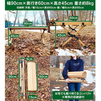 木製レジャーテーブル ロールテーブル 90×60cm 折りたたみ式 コンパクト LandField