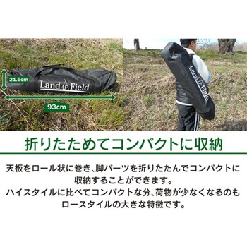 木製レジャーテーブル ロールテーブル 90×60cm 折りたたみ式 コンパクト LandField