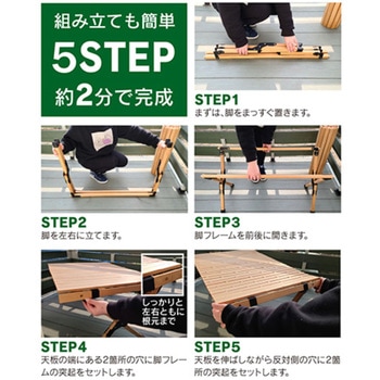 木製レジャーテーブル ロールテーブル 90×60cm 折りたたみ式 コンパクト LandField