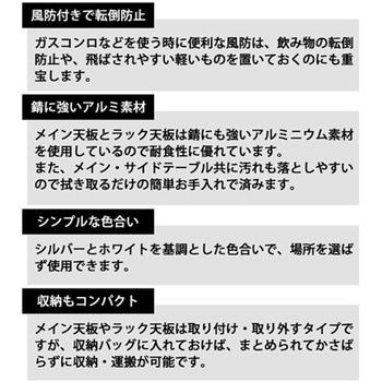 折りたたみ式アウトドアテーブル 風防板付 アルミ製 軽量 撥水 収納バッグ付 LandField