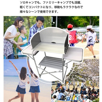 折りたたみ式アウトドアテーブル 風防板付 アルミ製 軽量 撥水 収納バッグ付 LandField