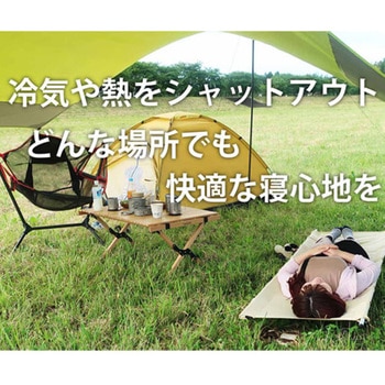 キャンピングベッド 耐荷重120kg 軽量 持ち運び便利 アウトドア寝具 防災 LandField