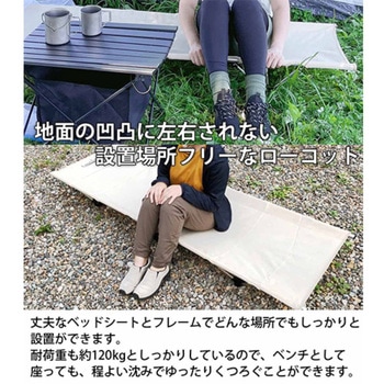 キャンピングベッド 耐荷重120kg 軽量 持ち運び便利 アウトドア寝具 防災 LandField