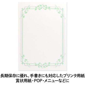 OA対応用紙 オキナ
