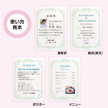 OA対応用紙 オキナ