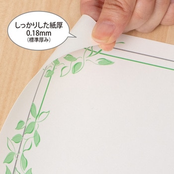 OA対応用紙 オキナ