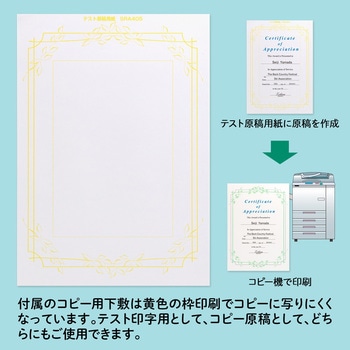 OA対応用紙 オキナ