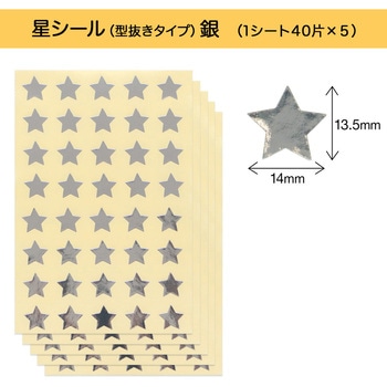 パリオシール 星 型抜タイプ オキナ