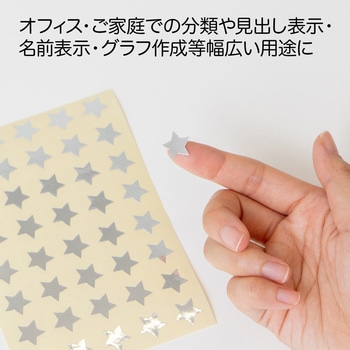 パリオシール 星 型抜タイプ オキナ
