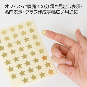 パリオシール 星 型抜タイプ オキナ