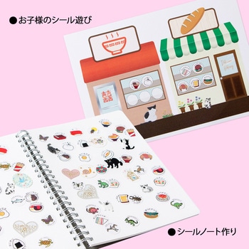 パリオシール たべものシール オキナ