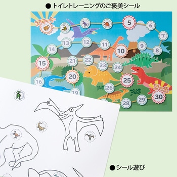 パリオシール 恐竜シール オキナ