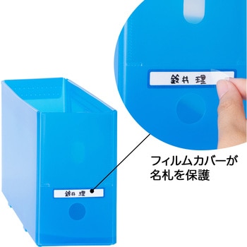 フィルムカバー付 名札シール オキナ
