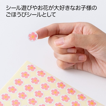パリオシール 花マークシール オキナ