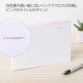 ルルパペリ ハーフノート オキナ