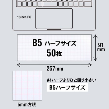 方眼ノート プロジェクトペーパー B5 ハーフサイズ オキナ