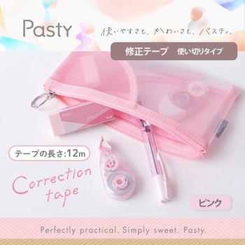 Pasty パスティ 修正テープ 使い切り プラス(文具)