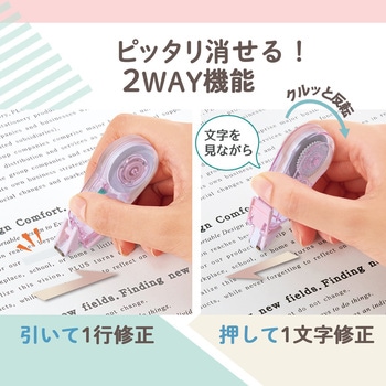 Pasty パスティ 修正テープ 使い切り プラス(文具)