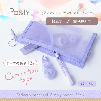 Pasty パスティ 修正テープ 使い切り プラス(文具)