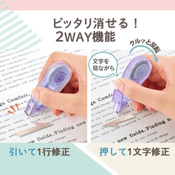 Pasty パスティ 修正テープ 使い切り プラス(文具)