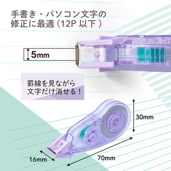 Pasty パスティ 修正テープ 使い切り プラス(文具)