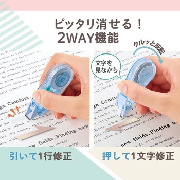 Pasty パスティ 修正テープ 使い切り プラス(文具)