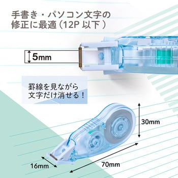 Pasty パスティ 修正テープ 使い切り プラス(文具)