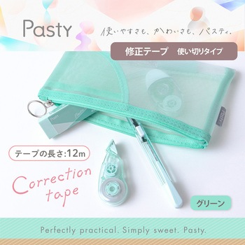 Pasty パスティ 修正テープ 使い切り プラス(文具)