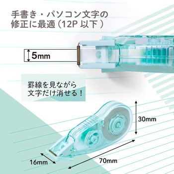 Pasty パスティ 修正テープ 使い切り プラス(文具)