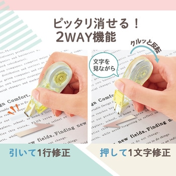 Pasty パスティ 修正テープ 使い切り プラス(文具)