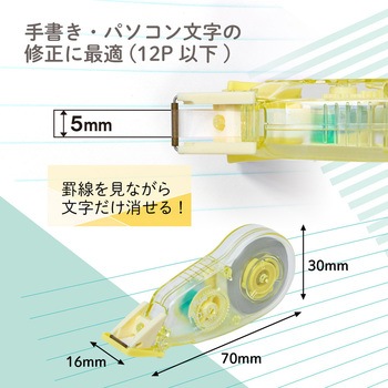 Pasty パスティ 修正テープ 使い切り プラス(文具)