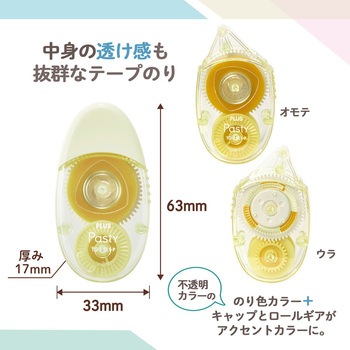 Pasty パスティ テープのり 使い切り PLUS(プラス)[文具]