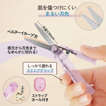 Pasty パスティ 携帯はさみ ポーチサイズ フッ素コート PLUS(プラス)[文具]