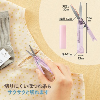 Pasty パスティ 携帯はさみ ポーチサイズ フッ素コート PLUS(プラス)[文具]