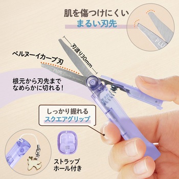 Pasty パスティ 携帯はさみ ポーチサイズ フッ素コート PLUS(プラス)[文具]