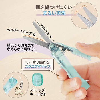 Pasty パスティ 携帯はさみ ポーチサイズ フッ素コート PLUS(プラス)[文具]