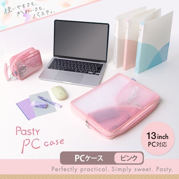 Pasty パスティ パソコンケース プラス(文具)