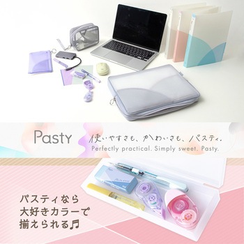 Pasty パスティ ガジェットポーチ プラス(文具)