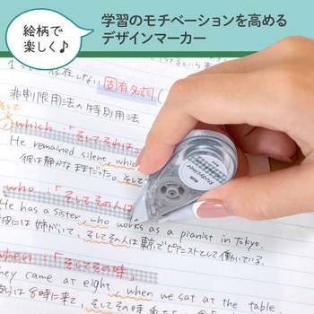 マーカーテープ スタディライナー PLUS(プラス)[文具]