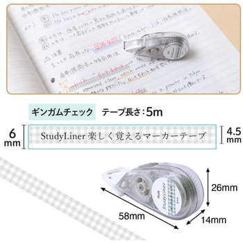 マーカーテープ スタディライナー PLUS(プラス)[文具]