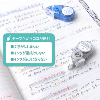 マーカーテープ スタディライナー PLUS(プラス)[文具]