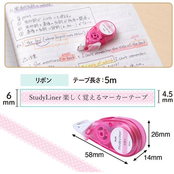 マーカーテープ スタディライナー PLUS(プラス)[文具]
