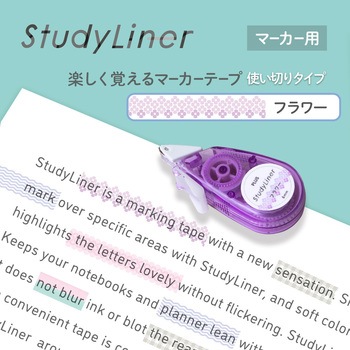 マーカーテープ スタディライナー PLUS(プラス)[文具]