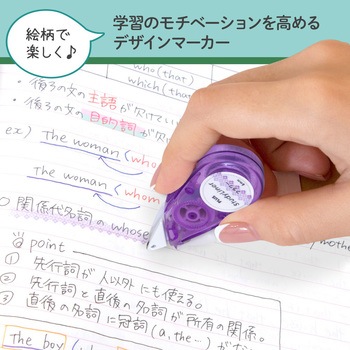 マーカーテープ スタディライナー PLUS(プラス)[文具]