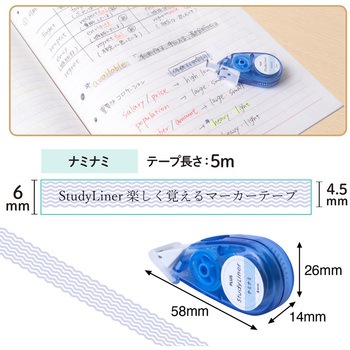 マーカーテープ スタディライナー PLUS(プラス)[文具]