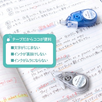 マーカーテープ スタディライナー PLUS(プラス)[文具]