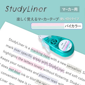 マーカーテープ スタディライナー PLUS(プラス)[文具]