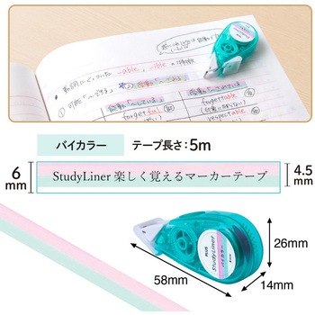 マーカーテープ スタディライナー PLUS(プラス)[文具]