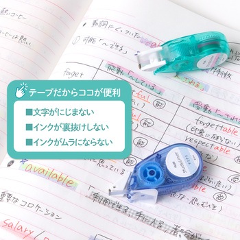 マーカーテープ スタディライナー PLUS(プラス)[文具]
