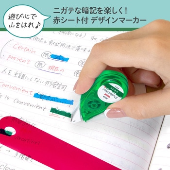 マーカーテープ スタディライナー 暗記用 プラス(文具)